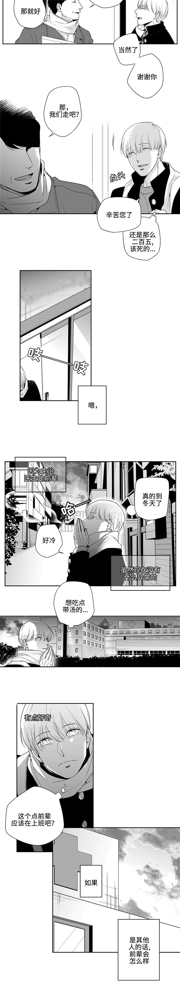 《交叉命运》漫画最新章节第8话免费下拉式在线观看章节第【11】张图片