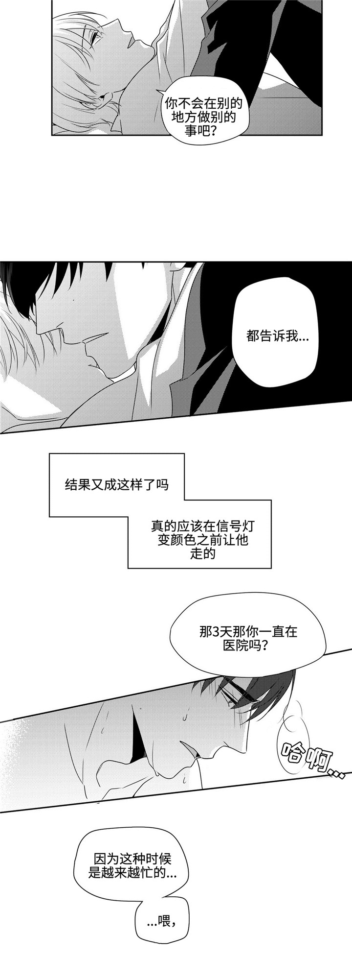 《交叉命运》漫画最新章节第23话免费下拉式在线观看章节第【7】张图片