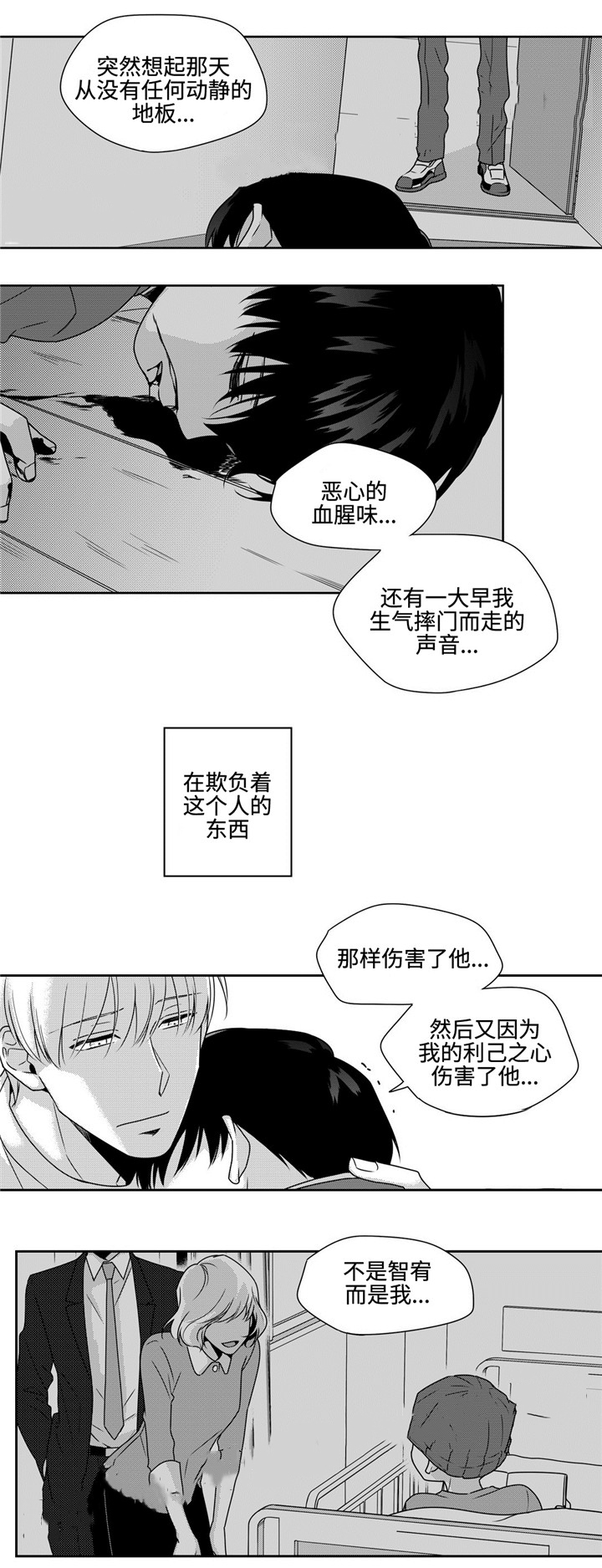 《交叉命运》漫画最新章节第38话免费下拉式在线观看章节第【13】张图片