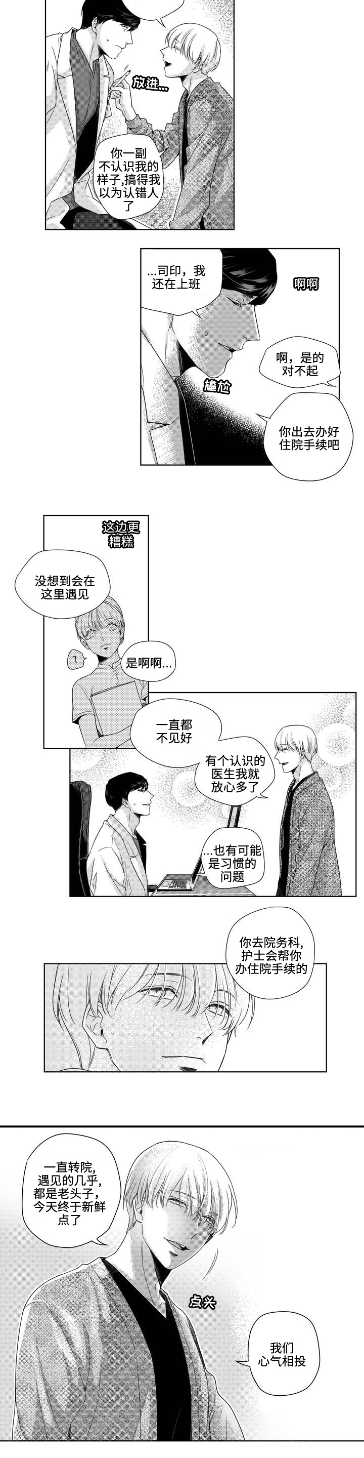 《交叉命运》漫画最新章节第1话免费下拉式在线观看章节第【13】张图片