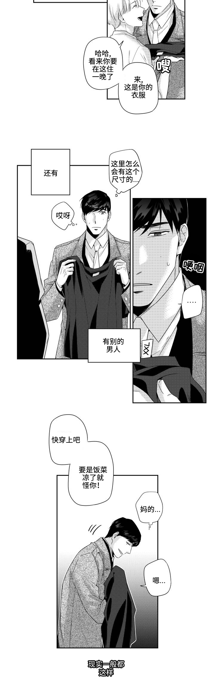 《交叉命运》漫画最新章节第5话免费下拉式在线观看章节第【13】张图片