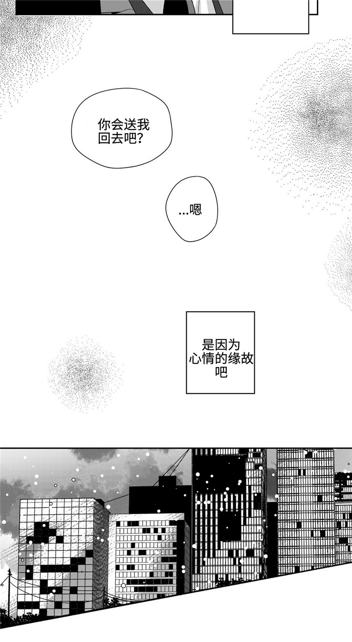 《交叉命运》漫画最新章节第16话免费下拉式在线观看章节第【17】张图片