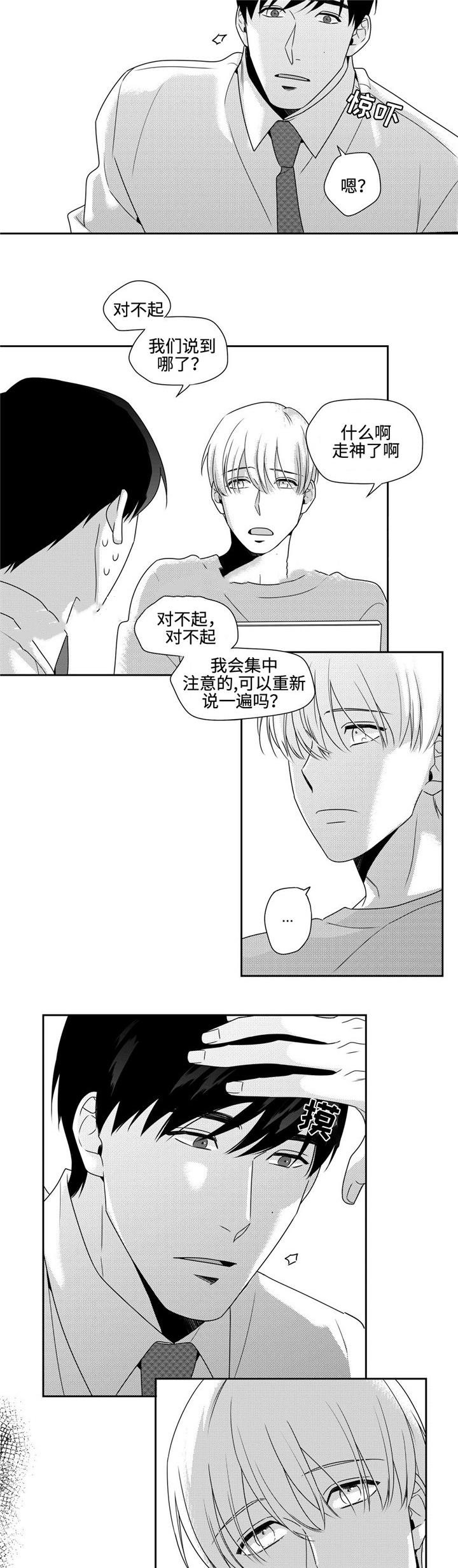 《交叉命运》漫画最新章节第25话免费下拉式在线观看章节第【27】张图片