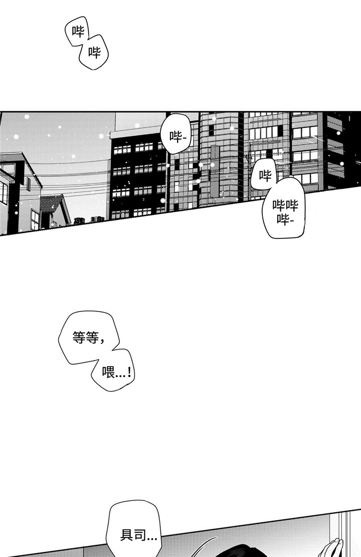 《交叉命运》漫画最新章节第23话免费下拉式在线观看章节第【1】张图片