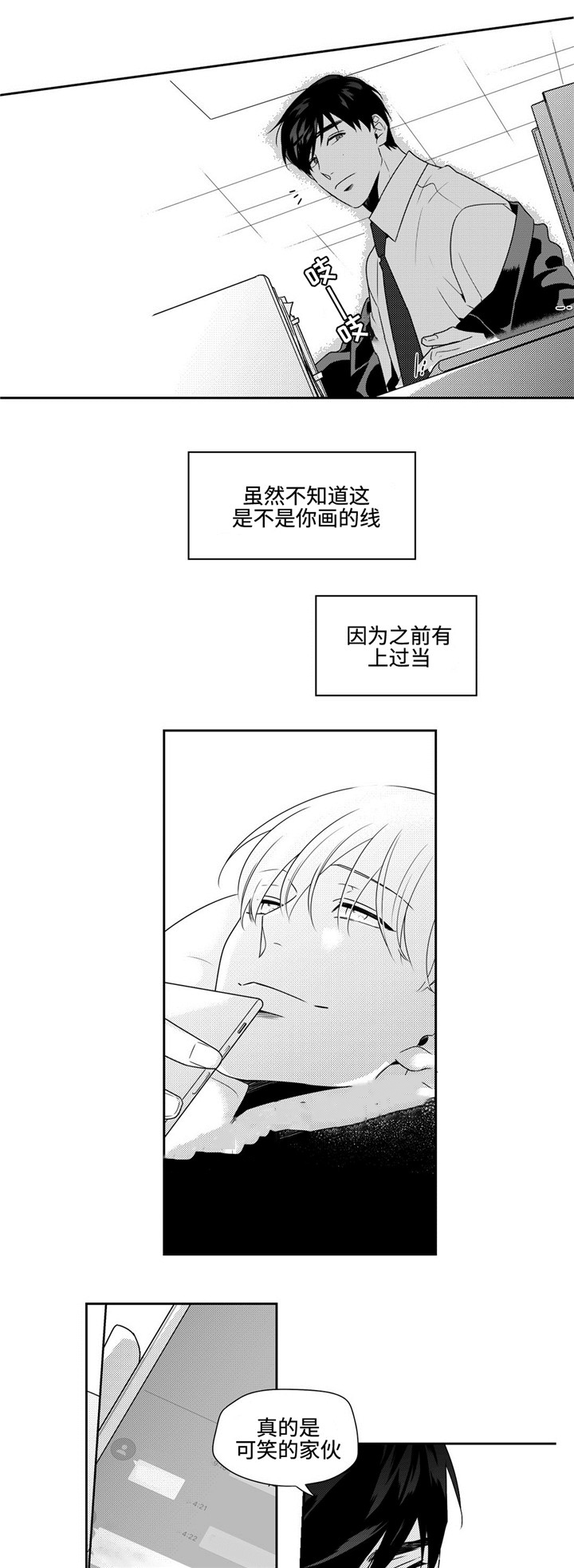 《交叉命运》漫画最新章节第28话免费下拉式在线观看章节第【11】张图片