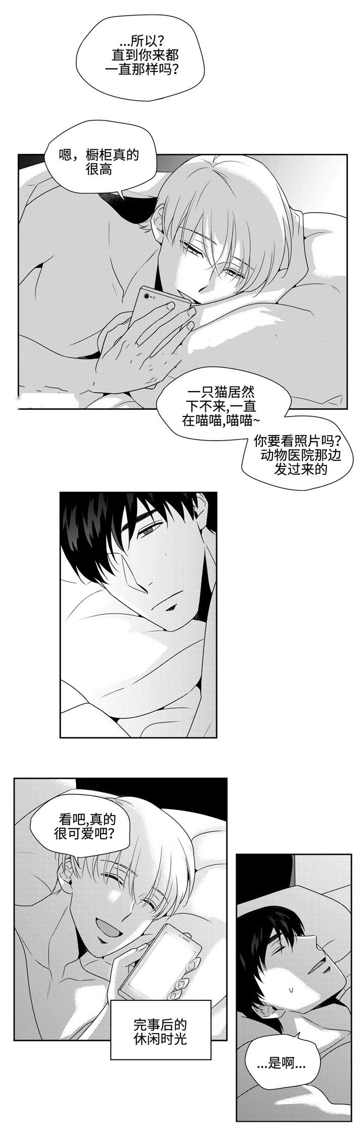 《交叉命运》漫画最新章节第24话免费下拉式在线观看章节第【1】张图片