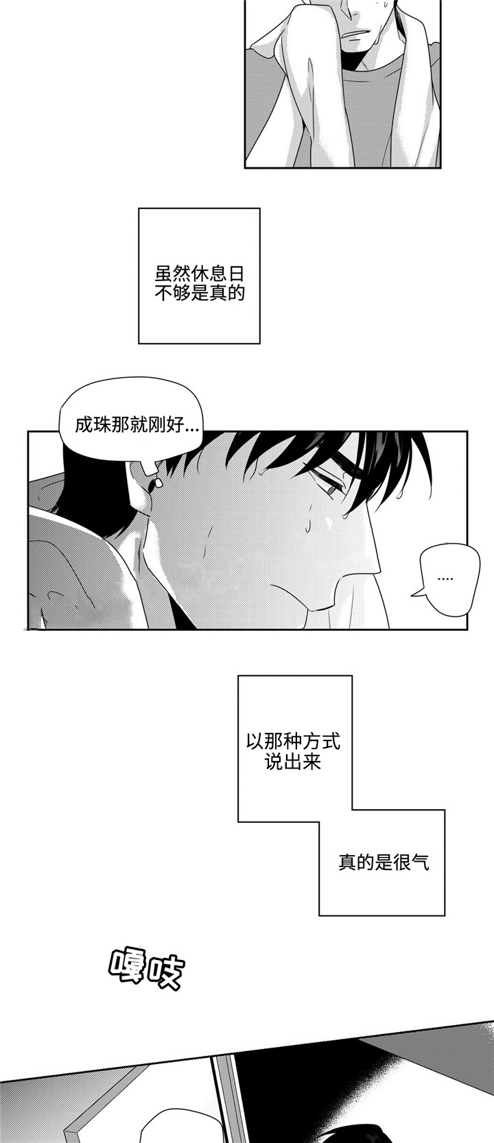 《交叉命运》漫画最新章节第26话免费下拉式在线观看章节第【21】张图片