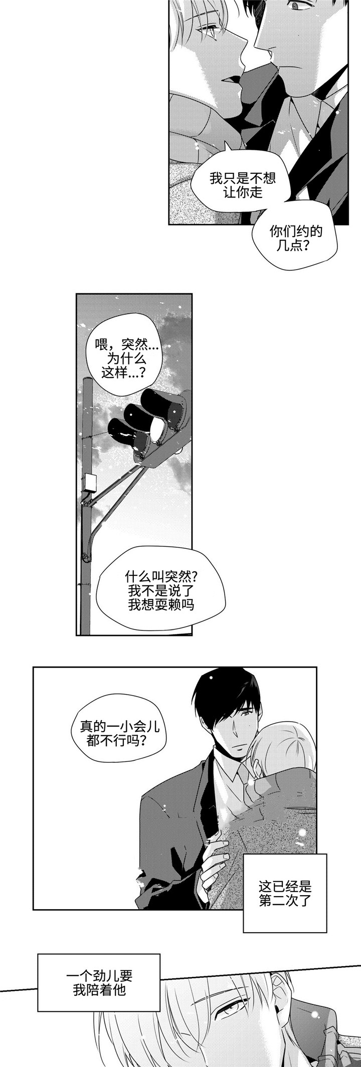 《交叉命运》漫画最新章节第22话免费下拉式在线观看章节第【19】张图片