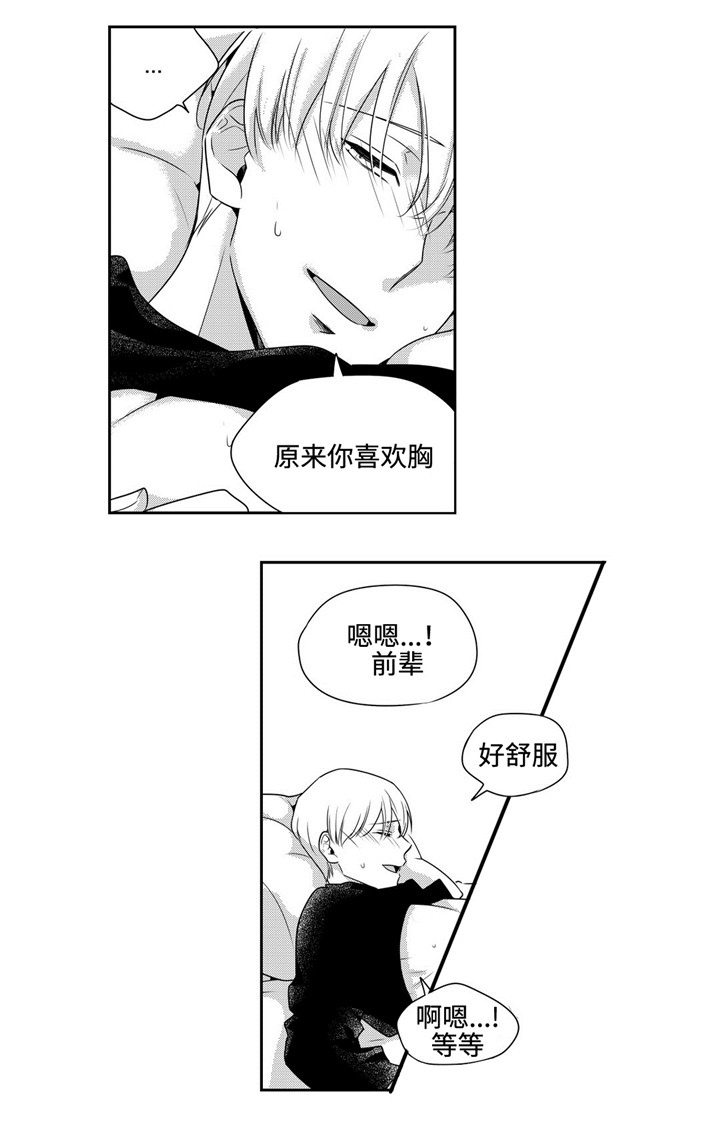 《交叉命运》漫画最新章节第31话免费下拉式在线观看章节第【9】张图片