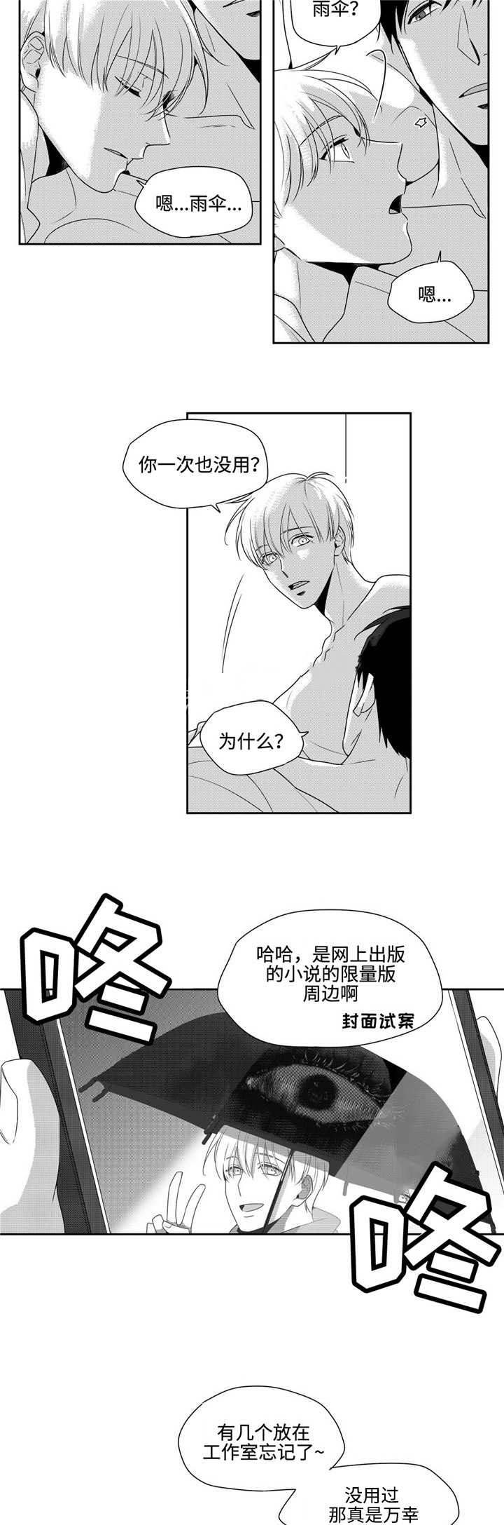 《交叉命运》漫画最新章节第24话免费下拉式在线观看章节第【7】张图片