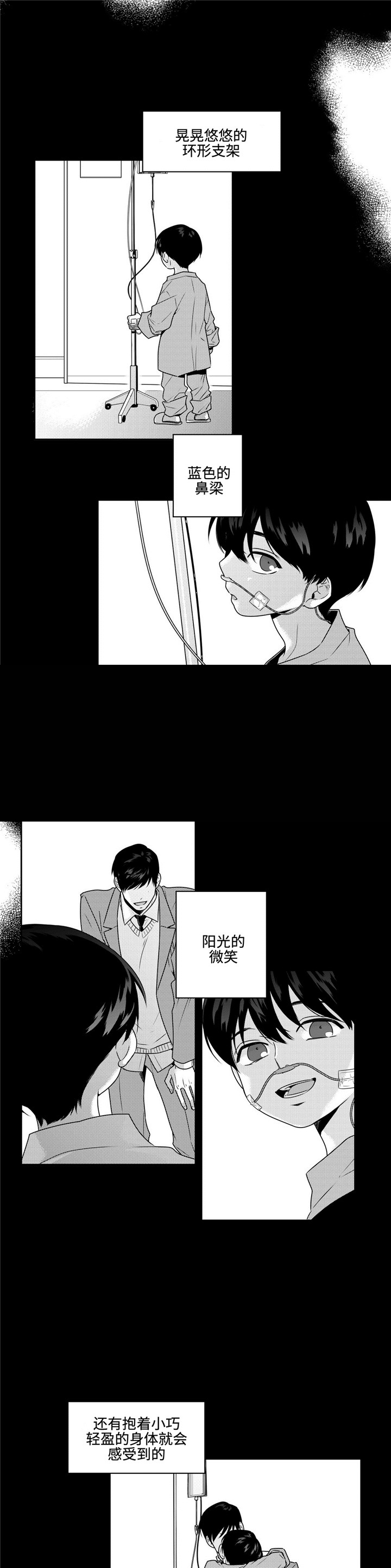 《交叉命运》漫画最新章节第35话免费下拉式在线观看章节第【15】张图片