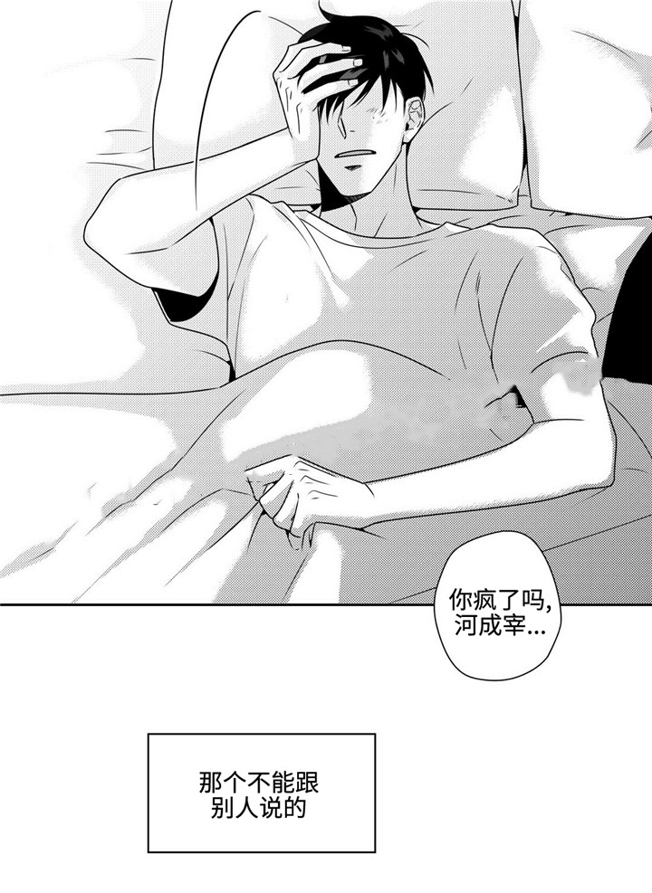 《交叉命运》漫画最新章节第39话免费下拉式在线观看章节第【23】张图片