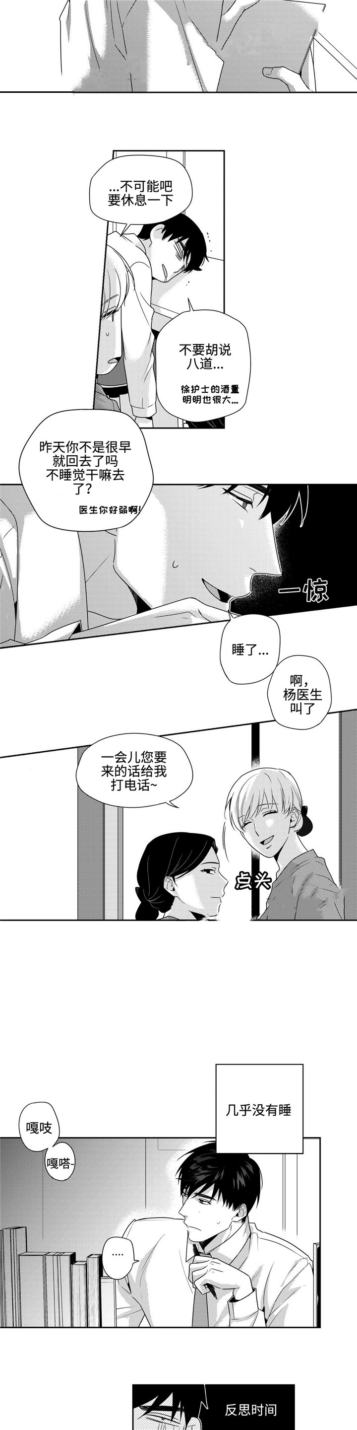 《交叉命运》漫画最新章节第20话免费下拉式在线观看章节第【15】张图片