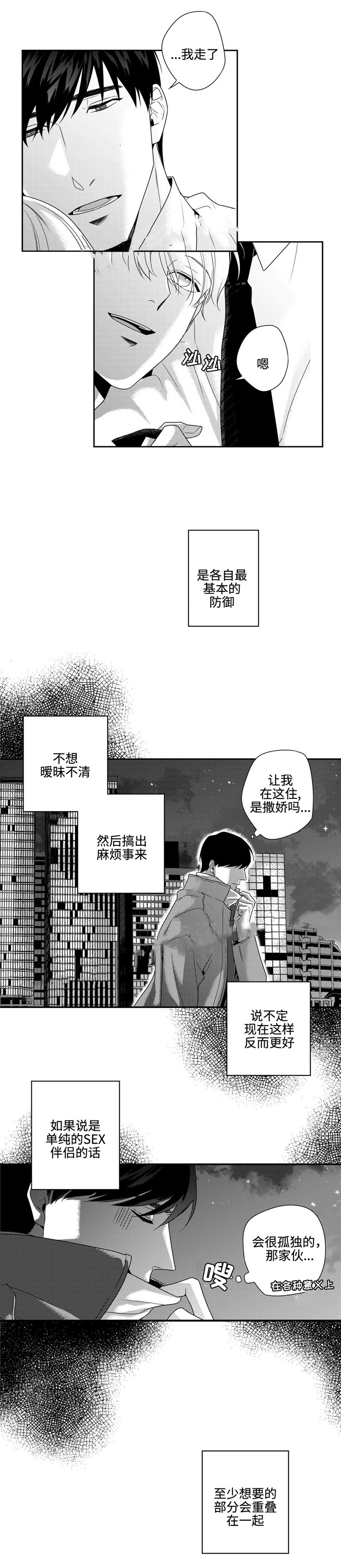 《交叉命运》漫画最新章节第15话免费下拉式在线观看章节第【13】张图片