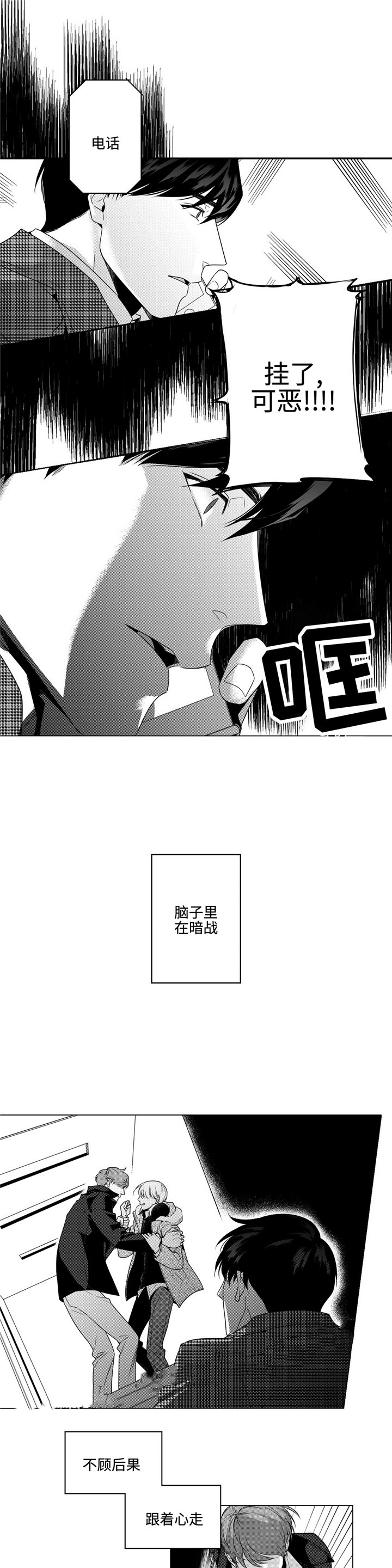 《交叉命运》漫画最新章节第13话免费下拉式在线观看章节第【9】张图片