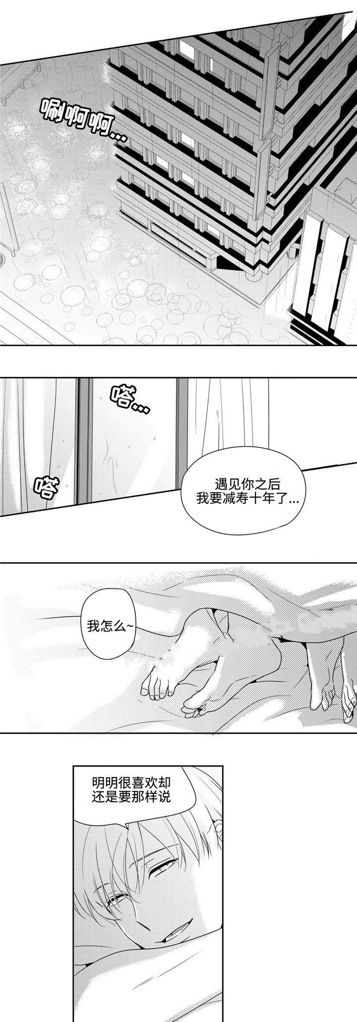 《交叉命运》漫画最新章节第31话免费下拉式在线观看章节第【23】张图片