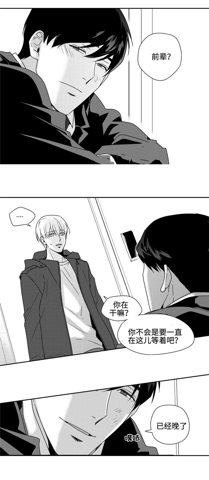 《交叉命运》漫画最新章节第37话免费下拉式在线观看章节第【13】张图片