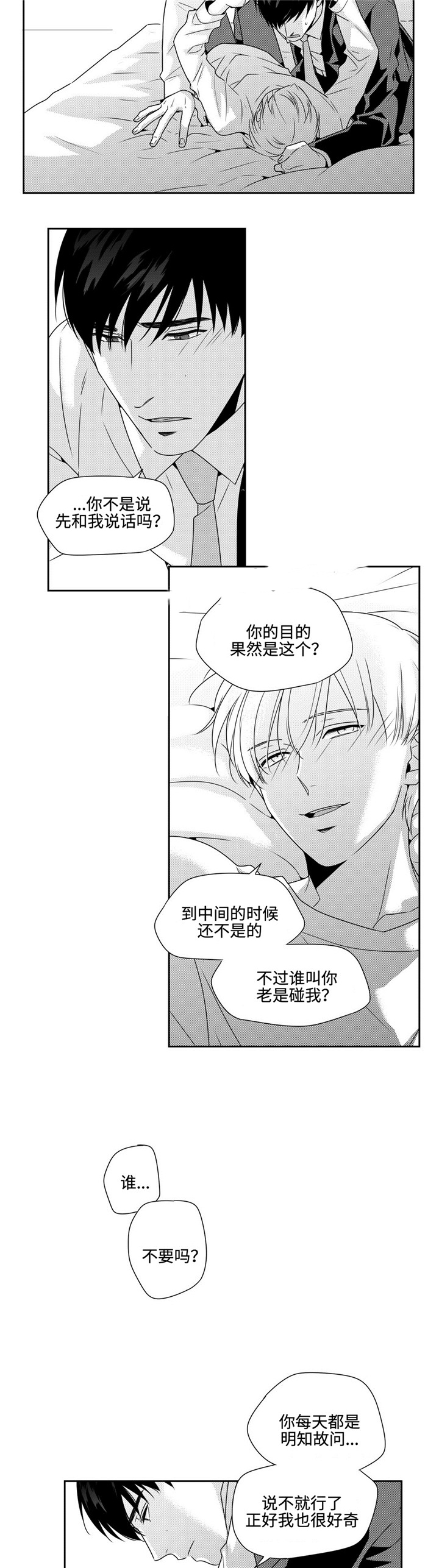 《交叉命运》漫画最新章节第23话免费下拉式在线观看章节第【5】张图片