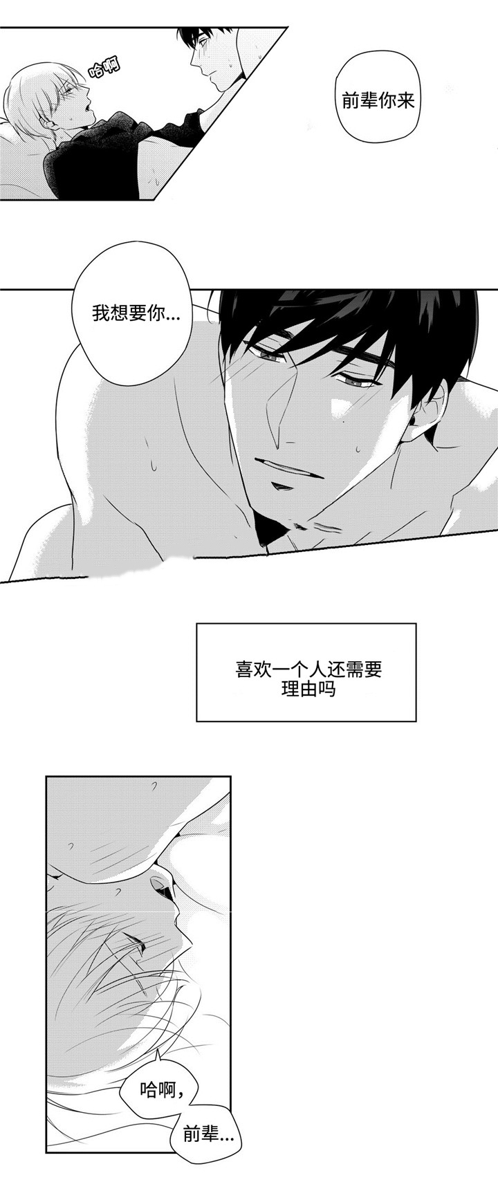 《交叉命运》漫画最新章节第31话免费下拉式在线观看章节第【15】张图片