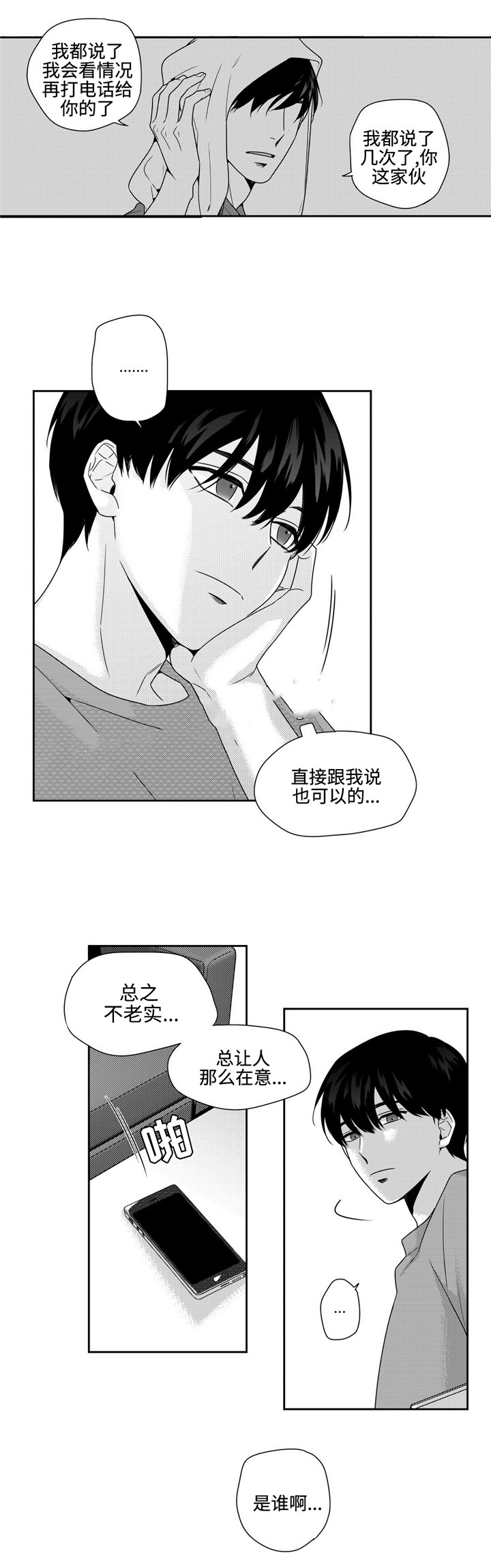 《交叉命运》漫画最新章节第23话免费下拉式在线观看章节第【23】张图片