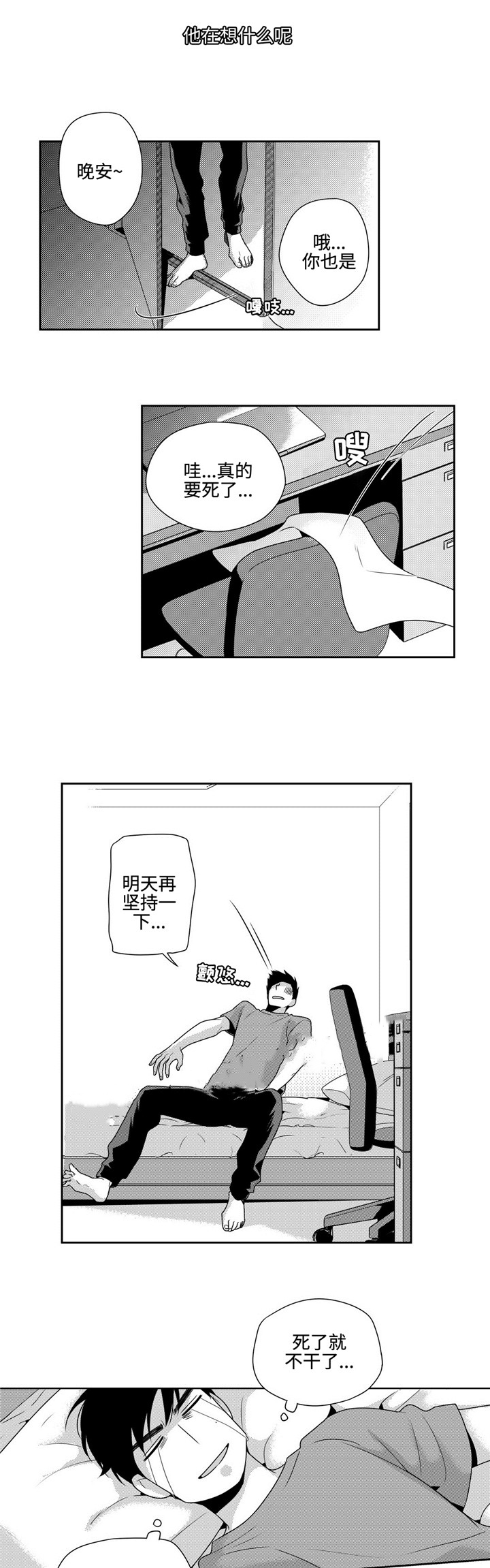 《交叉命运》漫画最新章节第19话免费下拉式在线观看章节第【17】张图片