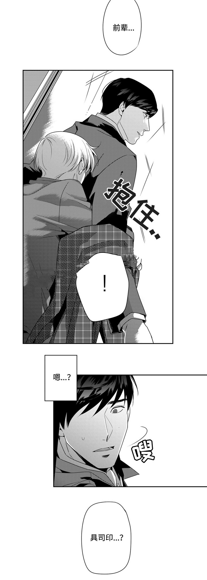 《交叉命运》漫画最新章节第12话免费下拉式在线观看章节第【29】张图片