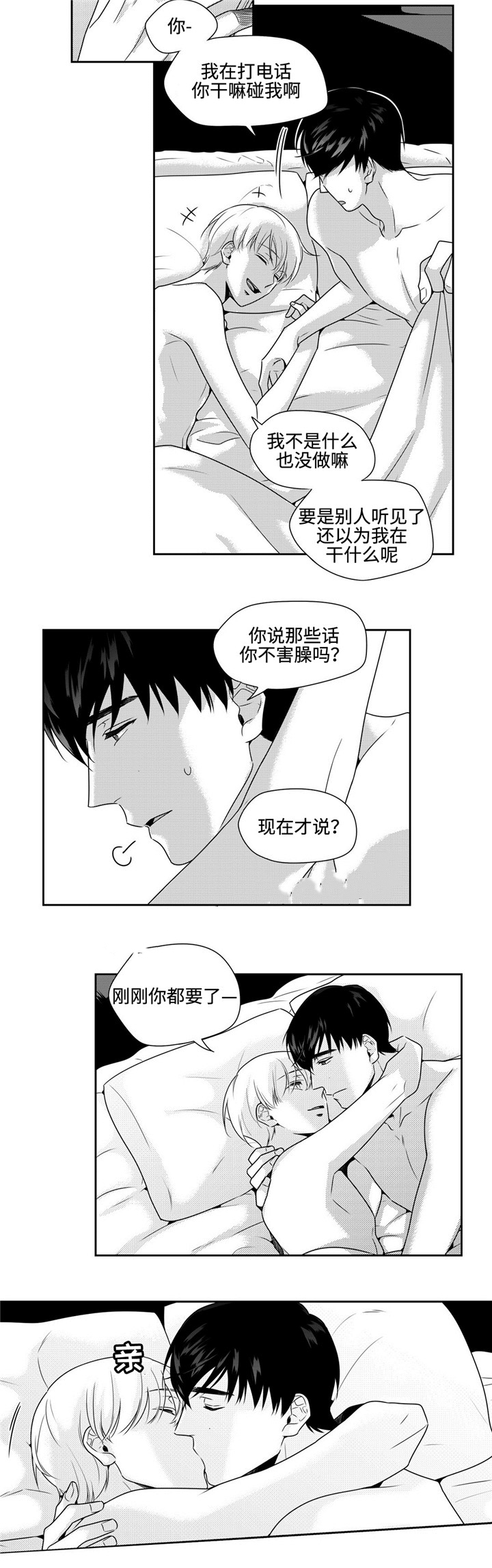 《交叉命运》漫画最新章节第35话免费下拉式在线观看章节第【23】张图片