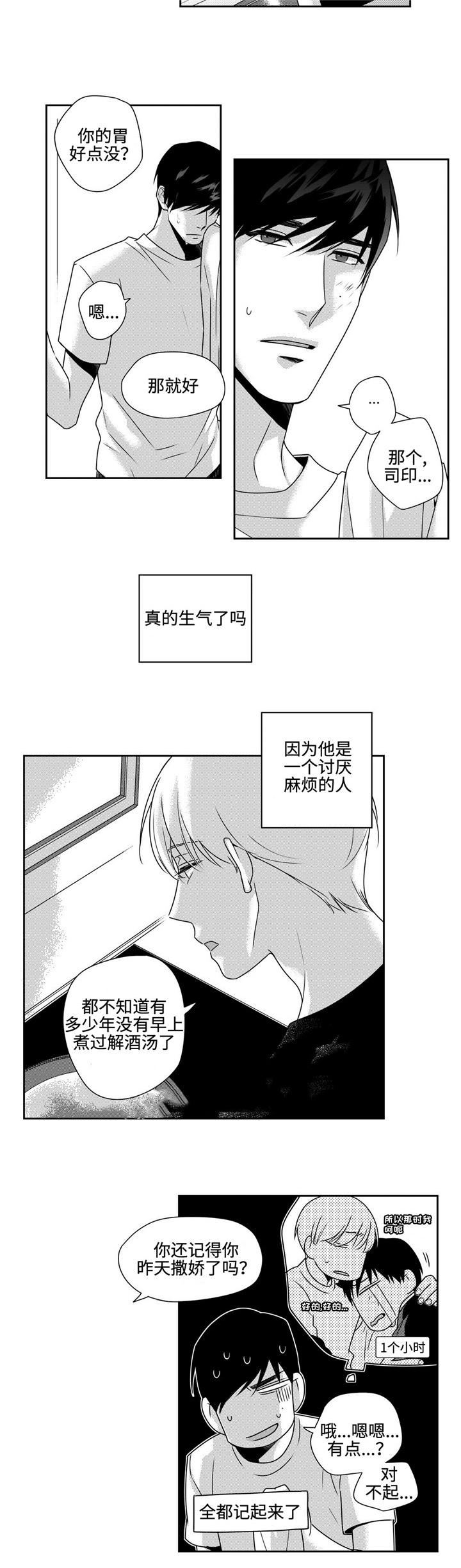 《交叉命运》漫画最新章节第40话免费下拉式在线观看章节第【3】张图片