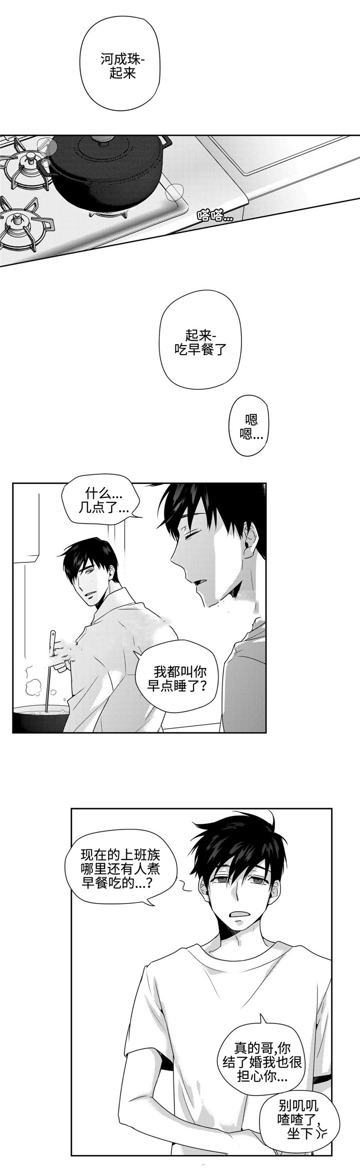 《交叉命运》漫画最新章节第27话免费下拉式在线观看章节第【1】张图片