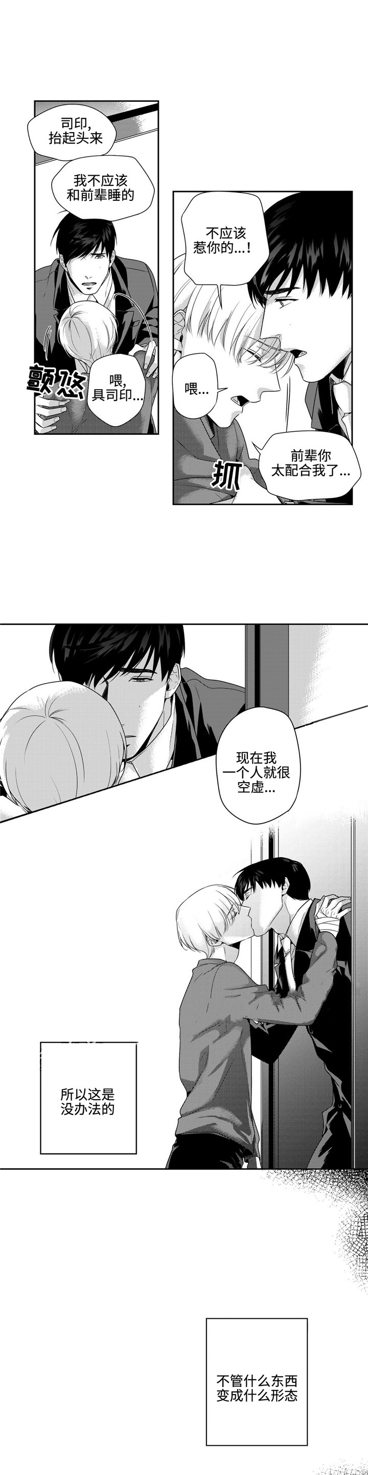 《交叉命运》漫画最新章节第13话免费下拉式在线观看章节第【13】张图片