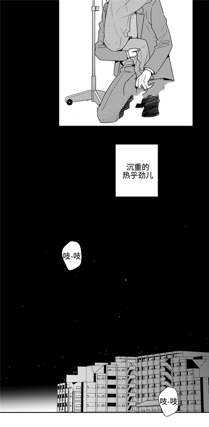 《交叉命运》漫画最新章节第35话免费下拉式在线观看章节第【17】张图片