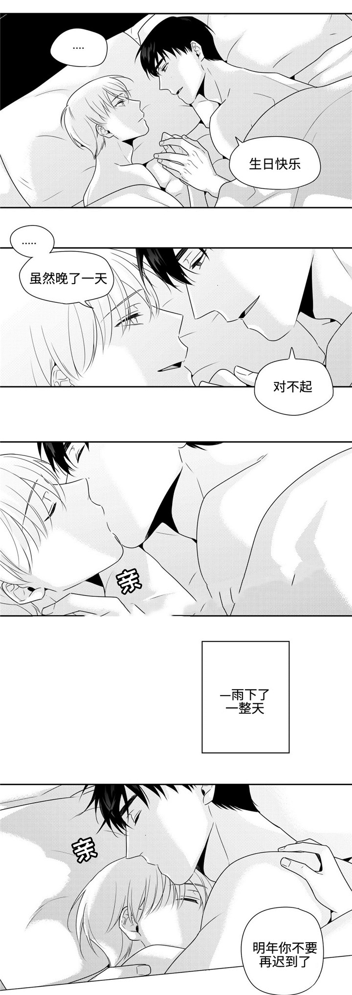 《交叉命运》漫画最新章节第31话免费下拉式在线观看章节第【27】张图片