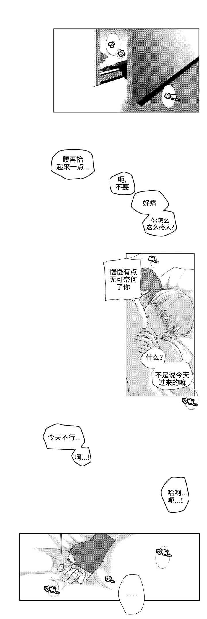 《交叉命运》漫画最新章节第4话免费下拉式在线观看章节第【5】张图片