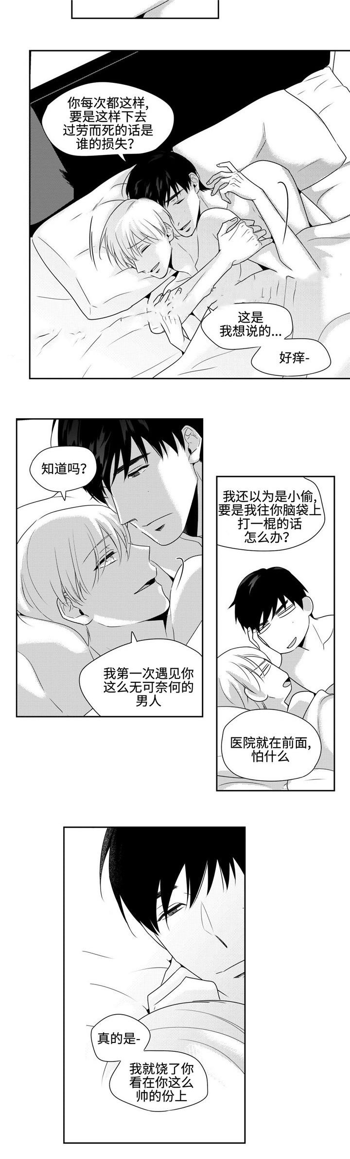 《交叉命运》漫画最新章节第31话免费下拉式在线观看章节第【25】张图片