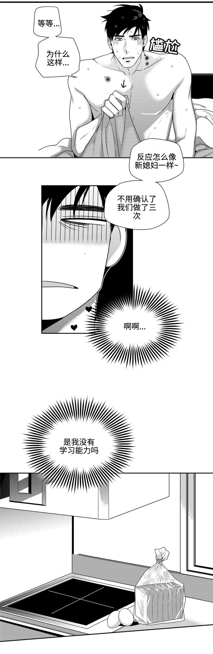 《交叉命运》漫画最新章节第14话免费下拉式在线观看章节第【3】张图片