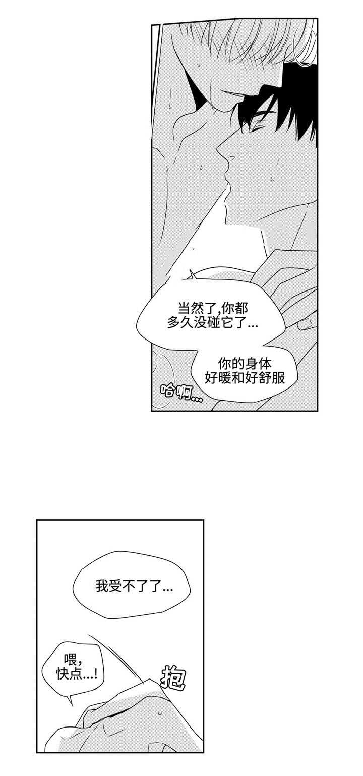 《交叉命运》漫画最新章节第23话免费下拉式在线观看章节第【13】张图片