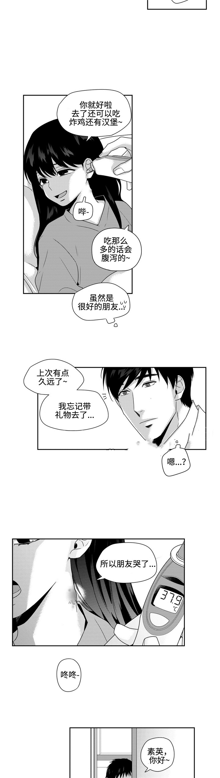 《交叉命运》漫画最新章节第27话免费下拉式在线观看章节第【17】张图片