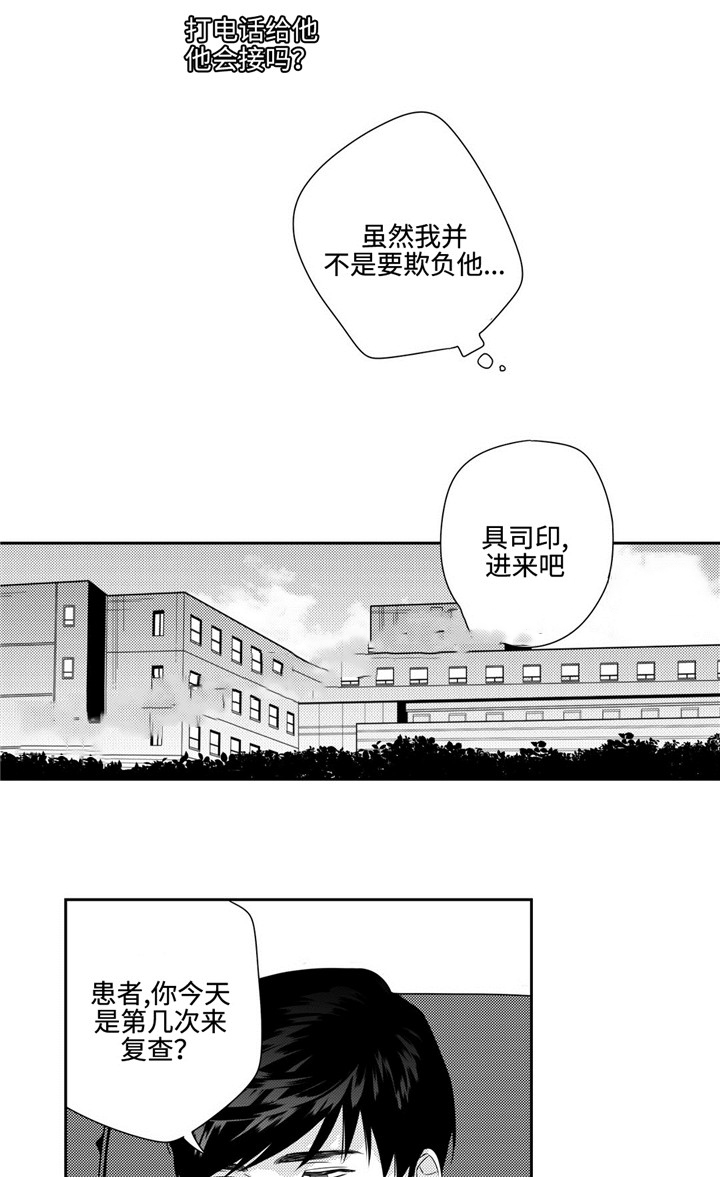 《交叉命运》漫画最新章节第8话免费下拉式在线观看章节第【13】张图片