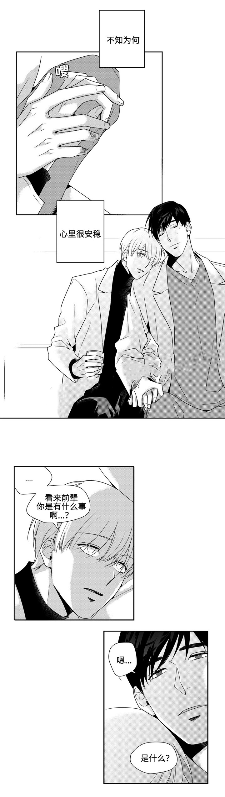 《交叉命运》漫画最新章节第34话免费下拉式在线观看章节第【11】张图片