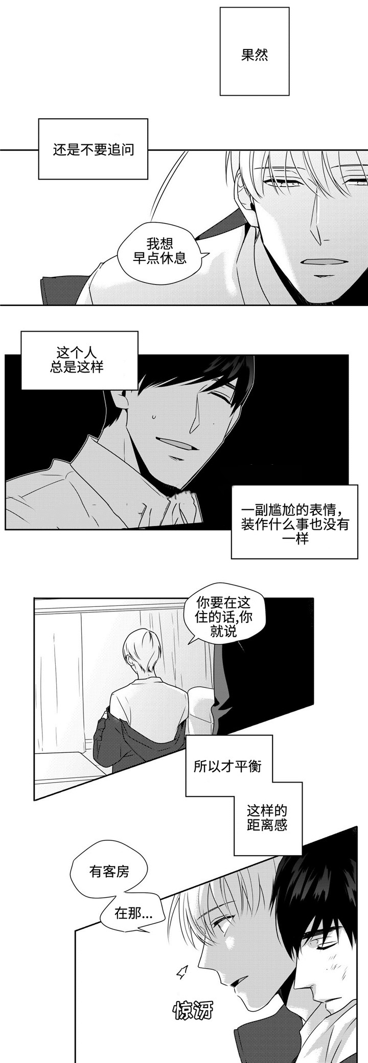 《交叉命运》漫画最新章节第37话免费下拉式在线观看章节第【23】张图片