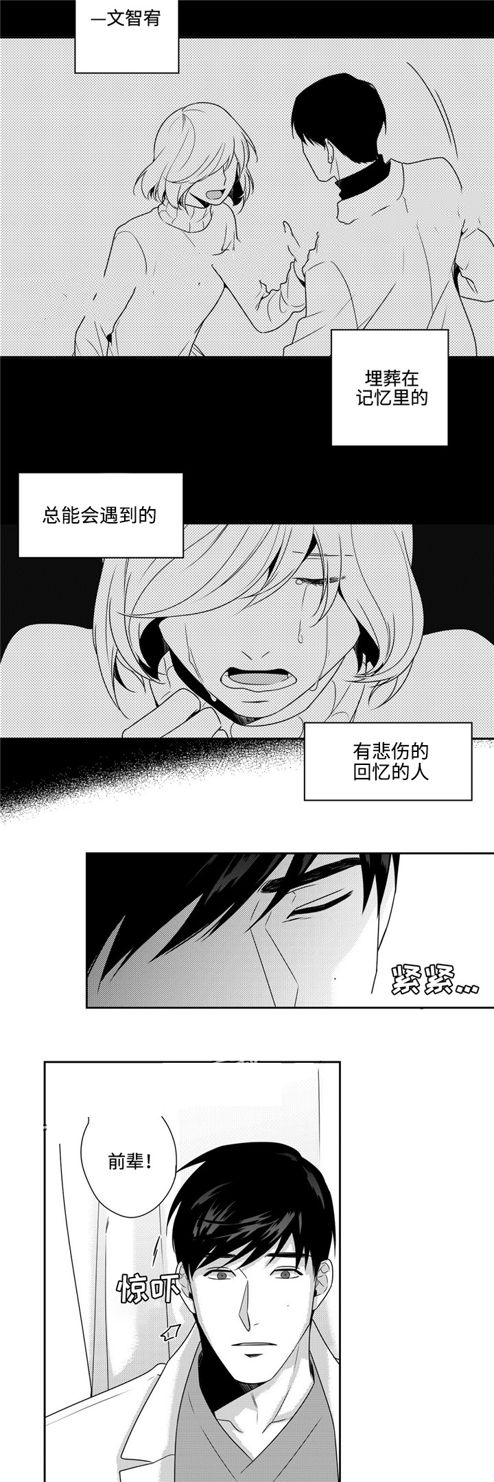 《交叉命运》漫画最新章节第33话免费下拉式在线观看章节第【17】张图片