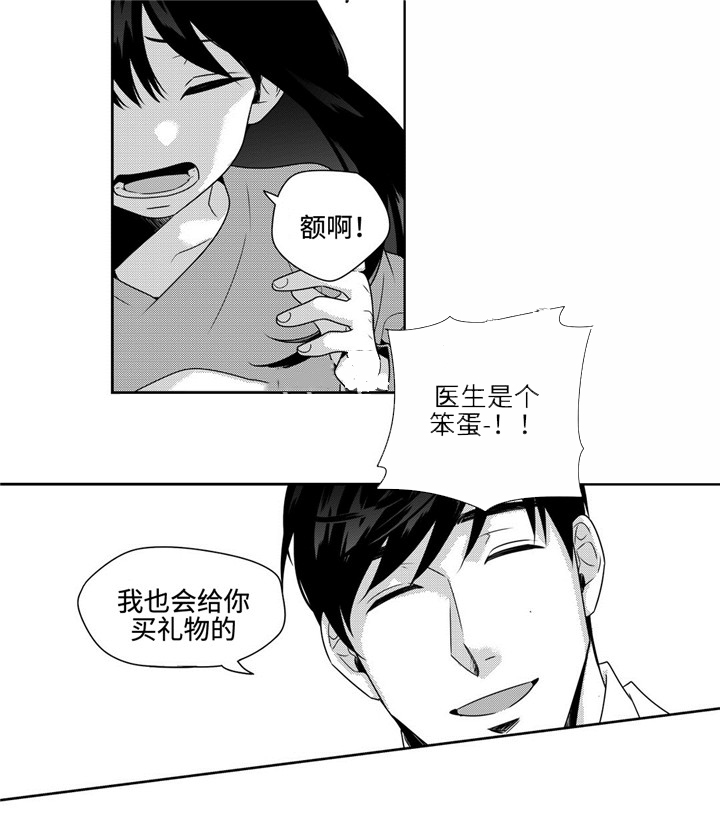 《交叉命运》漫画最新章节第27话免费下拉式在线观看章节第【21】张图片