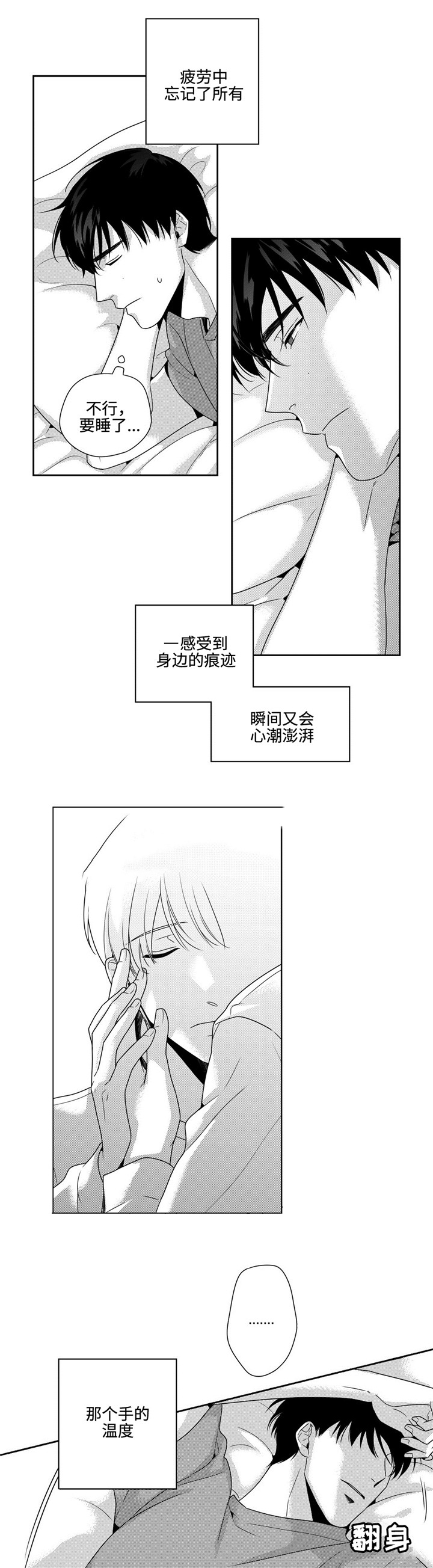 《交叉命运》漫画最新章节第20话免费下拉式在线观看章节第【1】张图片