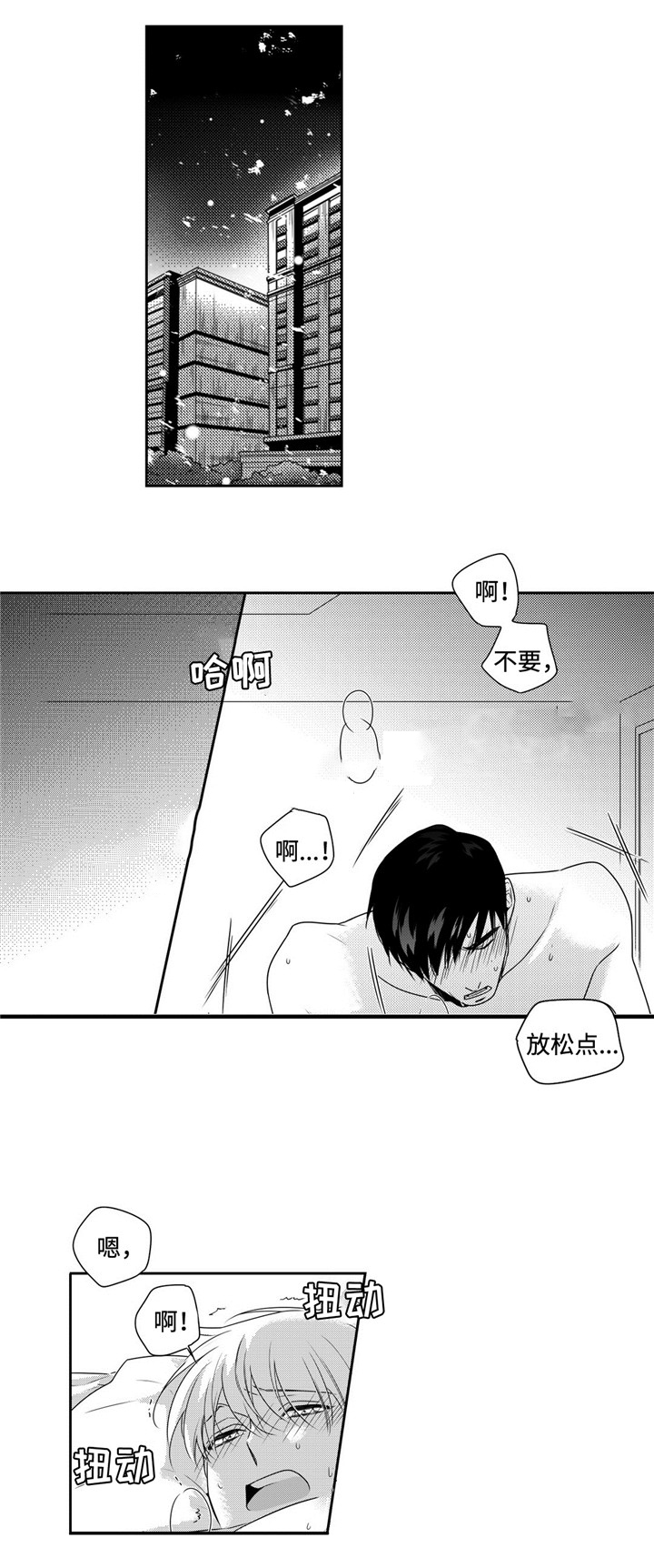 《交叉命运》漫画最新章节第23话免费下拉式在线观看章节第【25】张图片