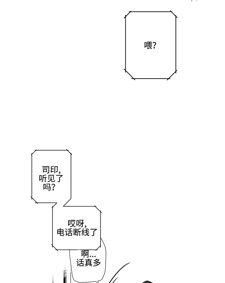 《交叉命运》漫画最新章节第11话免费下拉式在线观看章节第【5】张图片