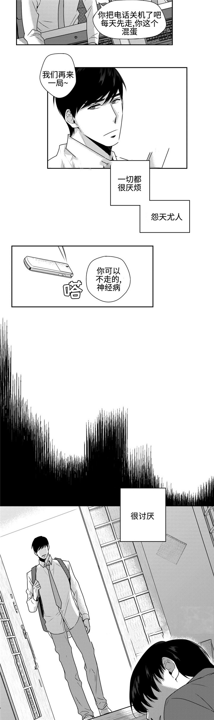 《交叉命运》漫画最新章节第39话免费下拉式在线观看章节第【11】张图片