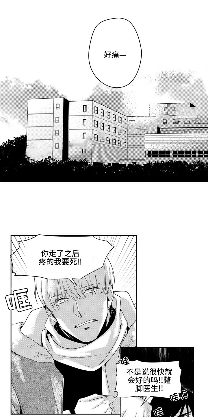 《交叉命运》漫画最新章节第15话免费下拉式在线观看章节第【15】张图片