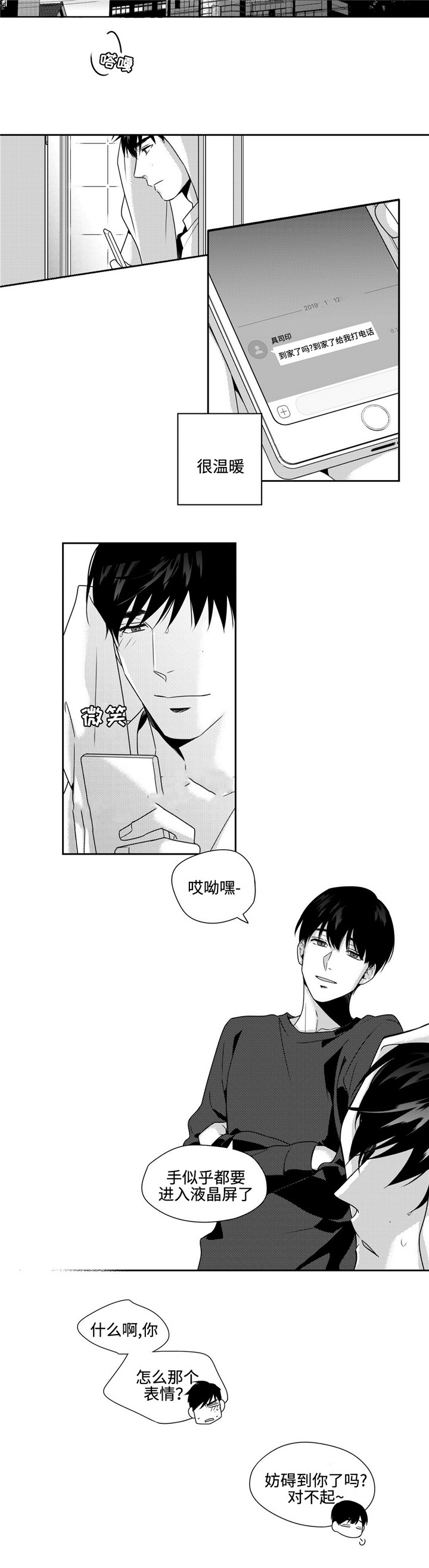 《交叉命运》漫画最新章节第33话免费下拉式在线观看章节第【3】张图片