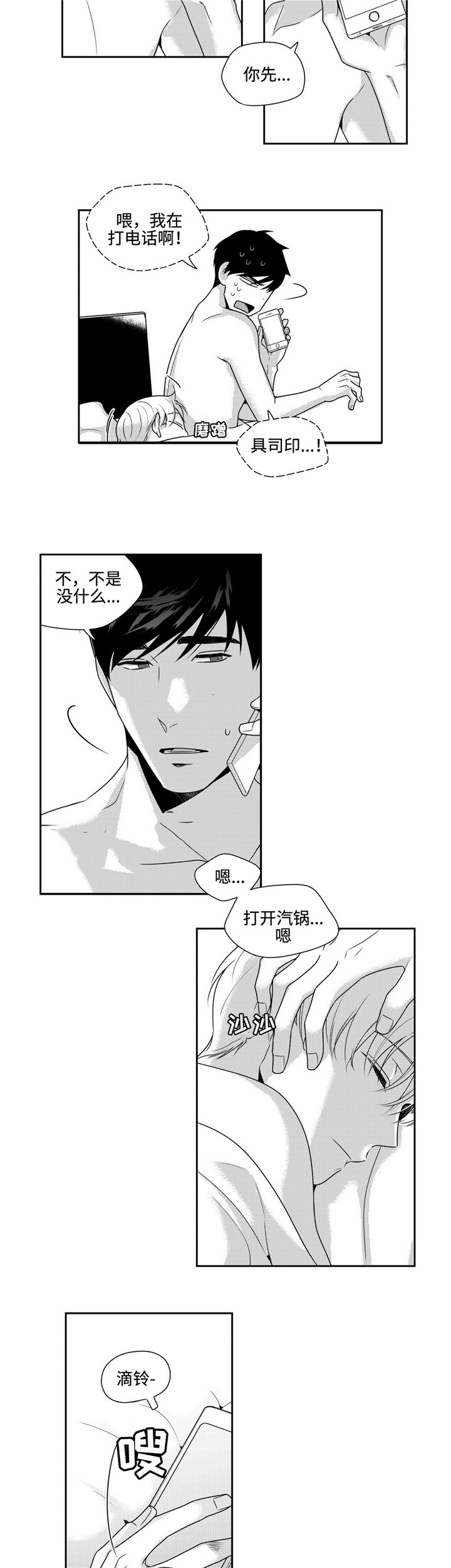 《交叉命运》漫画最新章节第35话免费下拉式在线观看章节第【21】张图片