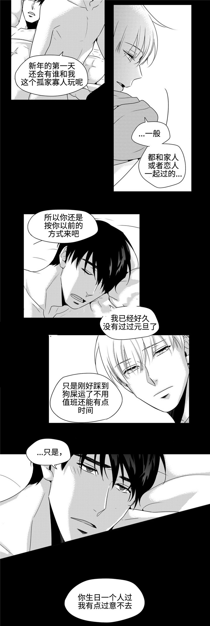 《交叉命运》漫画最新章节第27话免费下拉式在线观看章节第【9】张图片